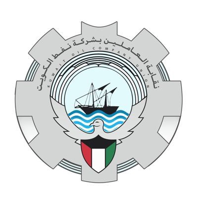 نقابة نفط الكويت: بعد مطالبة من نقابة العاملين بشركة نفط الكويت بالالتزام بلائحة الشركة بخصوص احتساب بدل المناوبة وبدل الدوام الغير منتظم اثناء تمتع العامل بالاجازه السنويه او الاجازه المرضيه فقد تم التعميم علي المجموعات والفرق بهذا الشأن.

#القطاع_النفطي