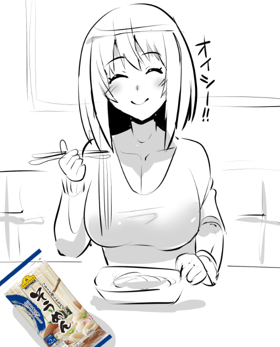 トップバリュのそうめんで喜ぶ彼女 