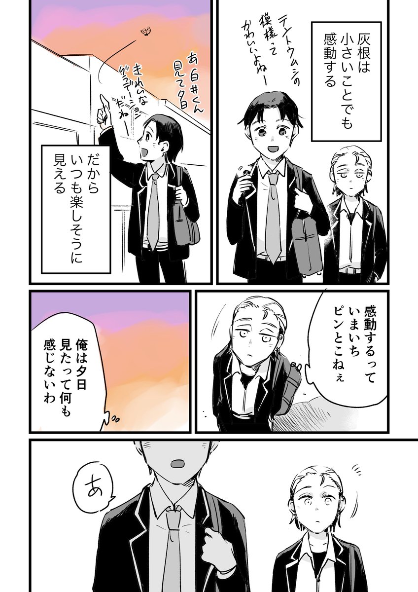 「カラーチェンジ11」(2/4)#創作漫画 #漫画が読めるハッシュタグ #コルクラボマンガ専科 