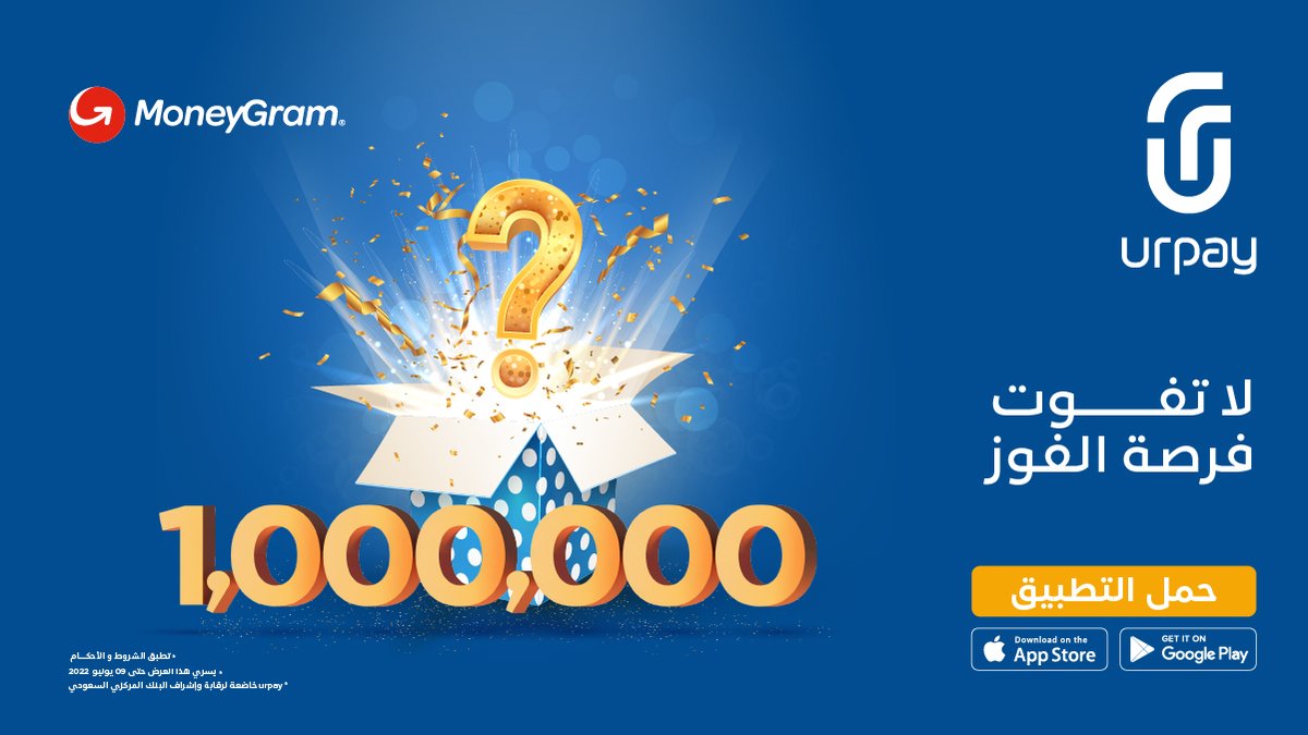 urpay المحفظة الرقمية tweet media