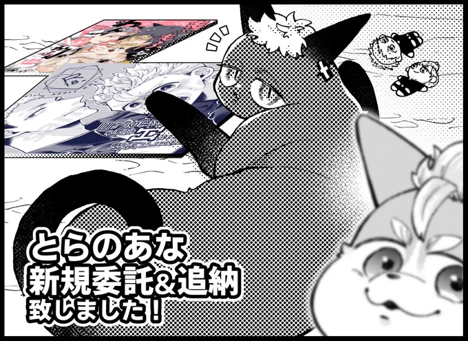 イベント後のご挨拶もまだですがお知らせだけお先に失礼します🙇🏻‍♂️
とらのあな様へ少数部ですが新規委託&追納させて頂きます。会場納品分ですので事前予約は無し、納品完了後に購入可能になります。下記リンクです⬇️

みつ武(R18)|https://t.co/6LArn6k5zB

わんにゃん番外編|https://t.co/vU7mTieK7q 