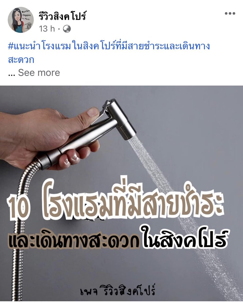 🏳️‍🌈 CHERSAN SRISATJANG ✈️ tweet media