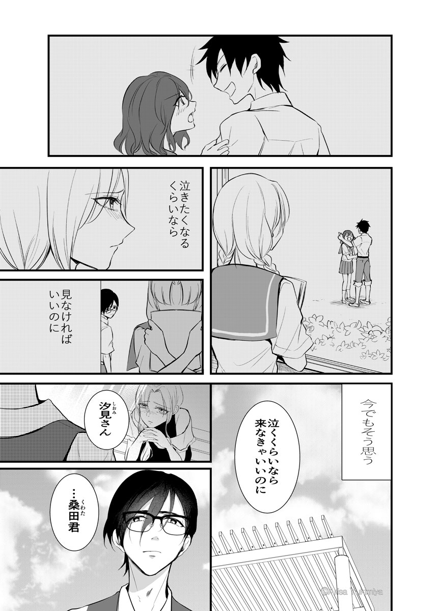 トレンドの結婚式の加害性と聞いて、昔描いた漫画思い出したので再掲。

学生時代片想いだった人の結婚式に参加した話【創作】(14p) 