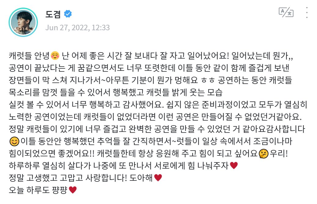 SVTranslations's tweet photo. [SEVENTEEN WEVERSE]
#DK:
Hi Carats☺️ 

*Full trans in 2nd and 3rd pic
@pledis_17 #SEVENTEEN #세븐틴 #도겸 https://t.co/VcjSpaDfZq