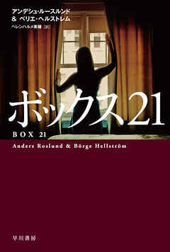 madsmelon1's tweet photo. #BOX21
ルーマニアの貧しい少女を騙す、スウェーデンの売春組織。
誰1人幸せにならない、闇が深すぎるドラマ。最後ゾワッてした😞
原作はアンデシュ・ルースルンドとベリエ・ヘルストレム(THE INFORMER 三秒間の死角)。
#海外ドラマ
#北欧ドラマ
#スウェーデンドラマ
#WOWOWオンデマンド https://t.co/O0Ea5sueZ8