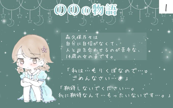 @lim_2718 はじめまして!
検索より失礼致します

ぜひAグループの森久保乃々ちゃんをお願いします!
少しずつ前向きにアイドルを楽しんでくれるようになった彼女に、もっとたくさんの人に応援されていると伝えてあげたいです! 
そして凪ちゃんと相性がいいと思うので、一緒に歌うのも見てみたいです… 