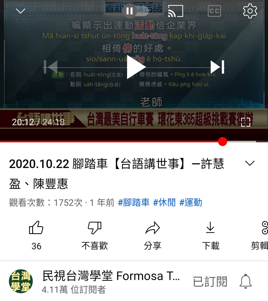 Lē:Măchài beh lâikhì chhamka chi̍t ê hoa̍t-tōng(活動), oa̍h-tāng(活動) chi̍t-ē.