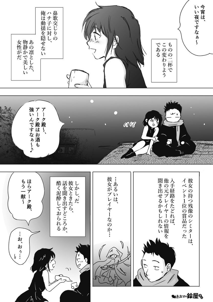 「ネカマの鈴屋さん」コミカライズ14話(1/2)
サブヒロイン可愛い～と描いてたら、主人公のまともな顔がほぼない状態に…
#ネカマの鈴屋さん漫画
https://t.co/Q4Mshfd1VD
#オリジナル漫画
#漫画が読めるハッシュタグ 