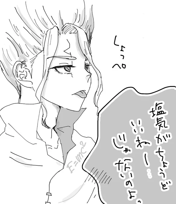 暑いからね
塩分もね…
ごめんなさい 