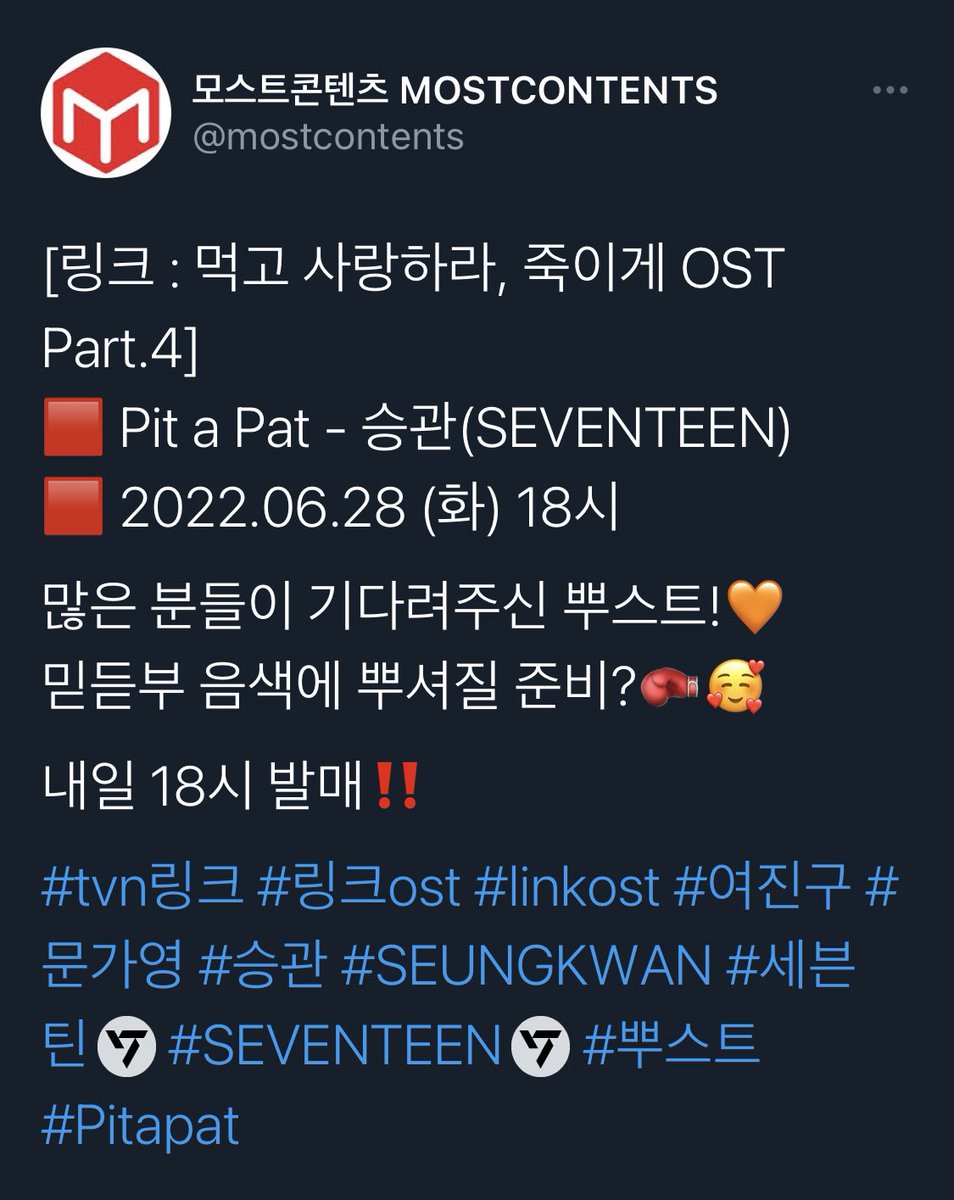 NekoNyanNie's tweet photo. Tomorrow part of #HOTdarlingdigitalteam who still have stream passes will stream Pit-a-Pat too, Seungkwan’s new OST @StanJeonghaniee @byBoobiu_
BIG thank you to @caramel_nim too
#들리니_승관이때문에_심장이_핏어팻
#HeartGoesPITAPATforBOO
#SVT_HOT #세븐틴 #FacetheSun @pledis_17 https://t.co/YQj7lnNbHQ