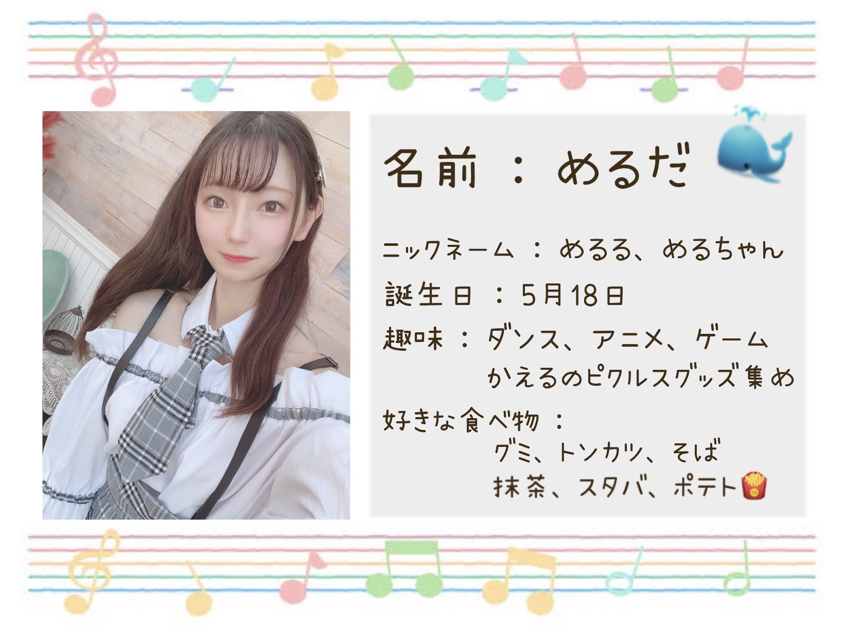 オルゴ ル メンバー紹介2人目 めるだ Mell Da 圧倒的透明感の持ち主 いつもメンバーを引っ張ってくれてます おもしろめるるとのギャップが可愛い オルゴ ル T Co Gvjrouoflq Twitter オルゴ ル メンバー紹介2人目 めるだ Mell Da 圧倒的透明感の持ち主 いつもメンバーを引っ張ってくれてます おもしろめるるとのギャップが可愛い オルゴ ル T Co Gvjrouoflq Twitter