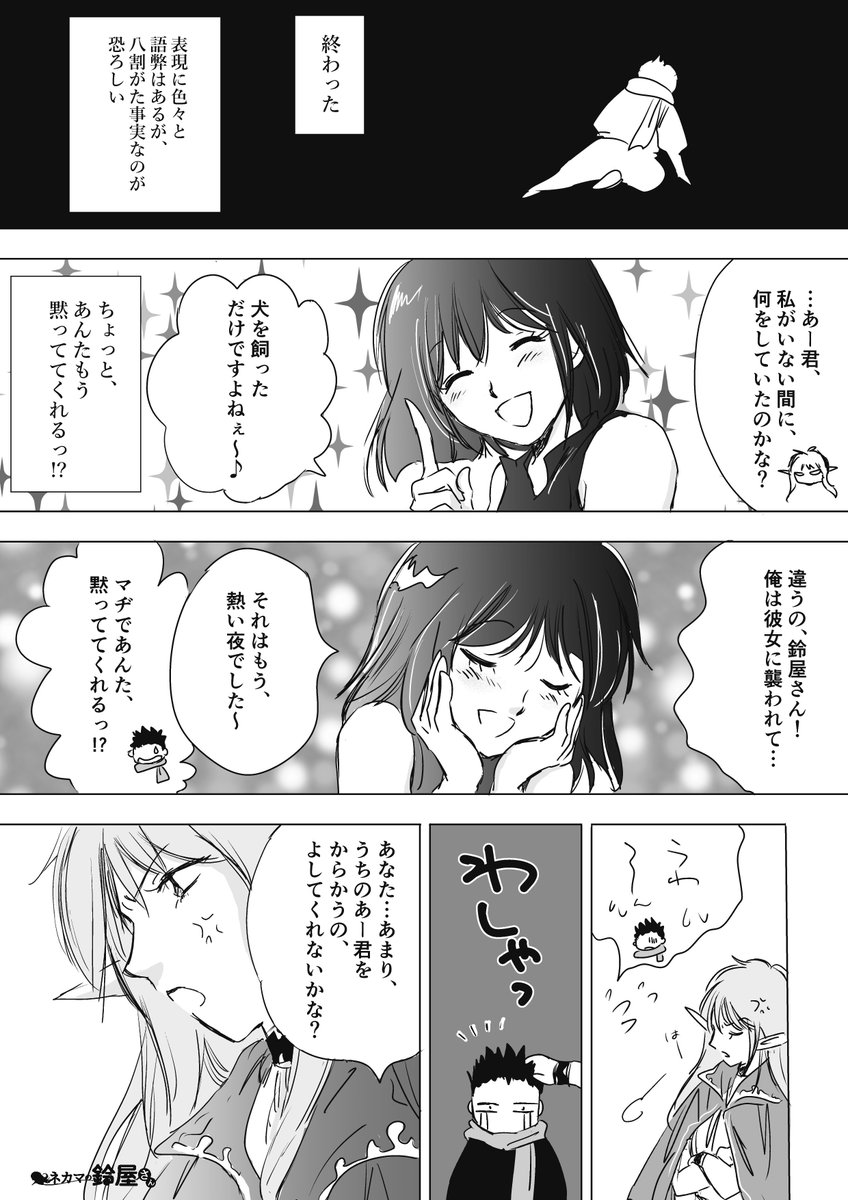 「ネカマの鈴屋さん」コミカライズ14話(2/2)
#ネカマの鈴屋さん漫画
https://t.co/Q4Mshfd1VD 