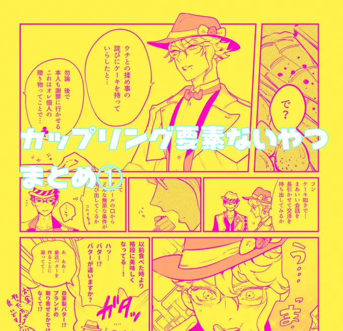 notCPの漫画とかラクガキまとめ #漫画 https://t.co/PodJ7eoAaR 