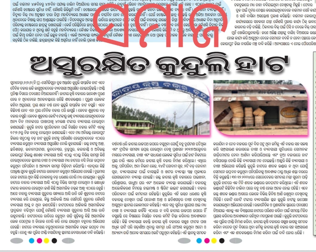 DevKumarGouda1's tweet photo. One of biggest local market for vegetables in Odisha. Sincere request to @CMO_Odisha please look at this news by @samajalive &amp; take necessary action to do more developmental works for this National Agricultural Market in #Kunduli. @Naveen_Odisha @rajaaswain @MoSarkar5T @dmkoraput https://t.co/ICln7ODXjo
