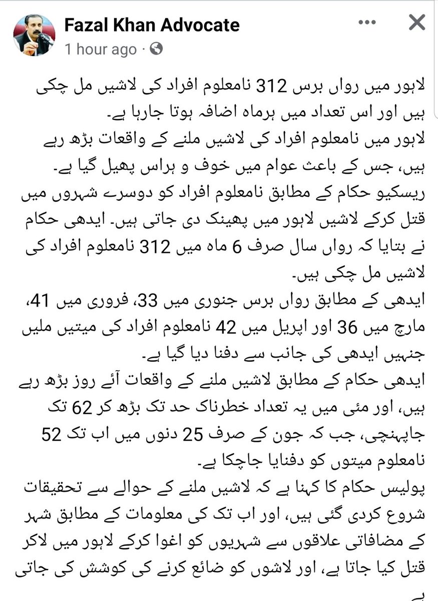 PTMOffical's tweet photo. لاہور میں اس مہینے ملنے والی 312 لاشوں کا تعلق پنجاب سے نہیں بلکہ یہ دوسرے صوبے سے لائے گئے ہیں قتل کرنے کے بعد لاشیں لاہور میں پھینک دی جاتی ہیں رپورٹ میں یہ انکشاف بھی کیا گیا ہے کے زیادہ لاشیں خیبرپختونخوا اور بلوچستان سے مماثلت رکھتی ہیں.
@ShafiqAhmadAdv3 @AlamZaibPK https://t.co/e9unCqQ65l