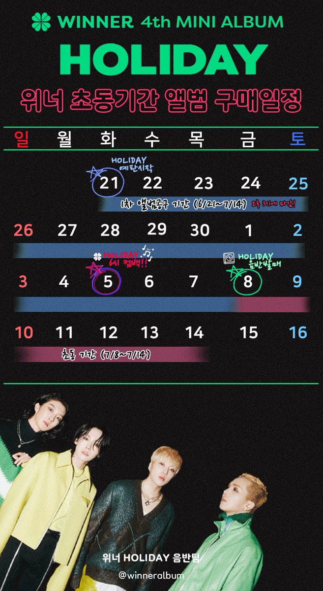 winneralbum's tweet photo. 위너 미니 4집 HOLIDAY 초동기간 앨범 구매 일정입니다. 달력을 참고해서 초동기간에 앨범 구매 많이합시다💙
앨범공구와 앨범기부에 많은 참여 부탁드립니다🙏
#WINNER #위너 #위너앨범 #winneralbum #기부 #공구 https://t.co/9ddRMsPHB7
