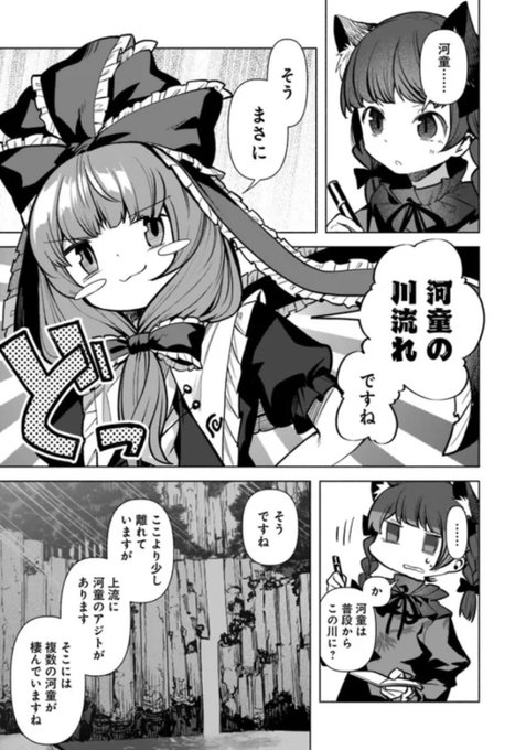 ※一応ネタバレ
・楽しそうな厄神様
・智霊奇伝で新キャラに触れられる事はないと思っていたのでこういう形でも出てくると何だか嬉しい
・えっちじゃん
https://t.co/xgxTPRr0Nb 