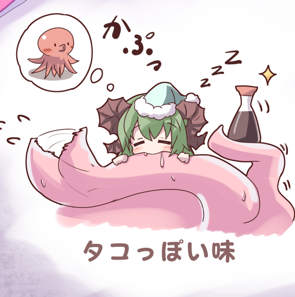 触手 