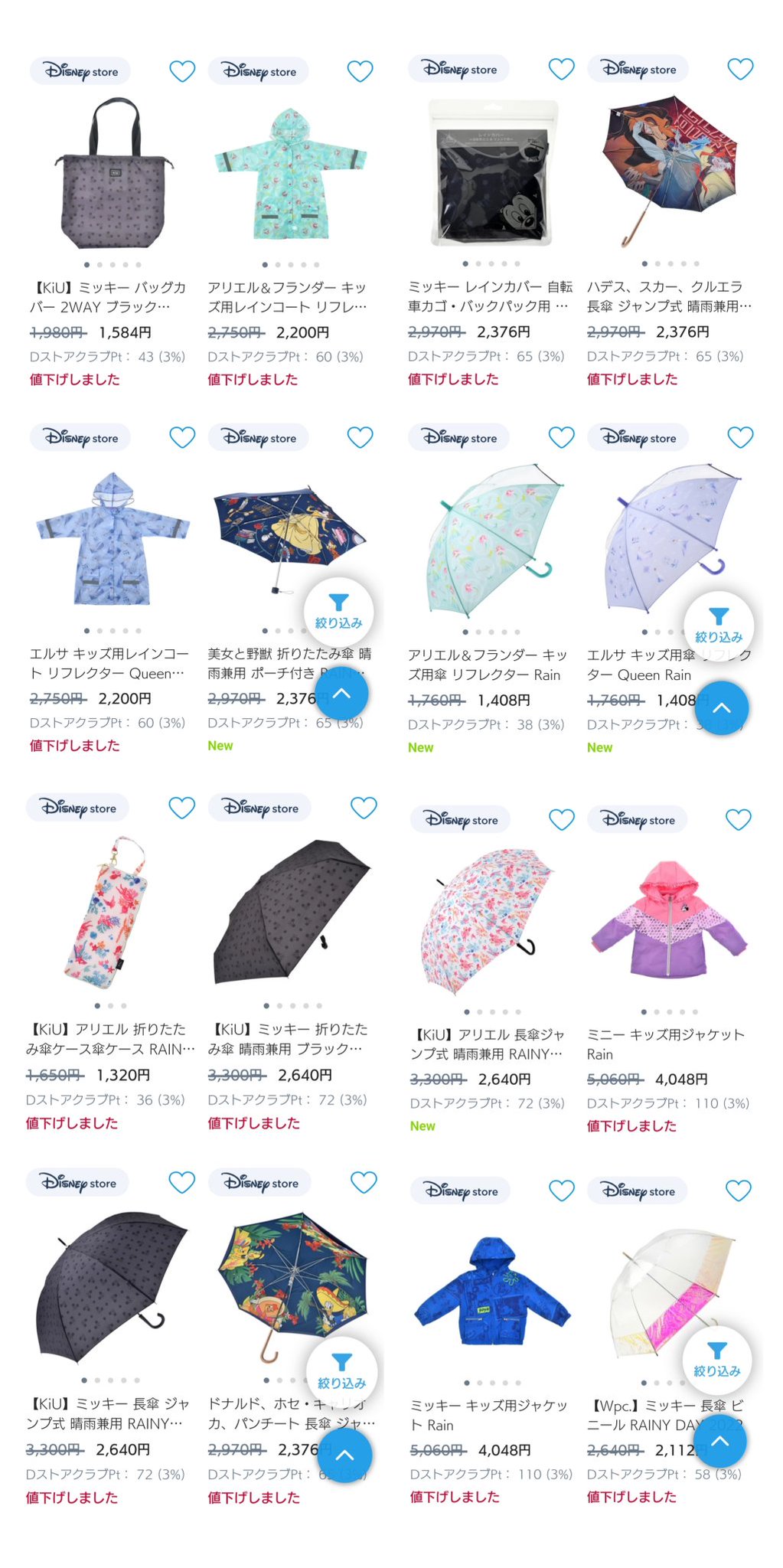 ディズニー　ヴィランズ ハデス、スカー、クルエラ 長傘 晴雨兼用 傘 Disney STORE ディズニーストア USED美品 ヴィランズ スカー