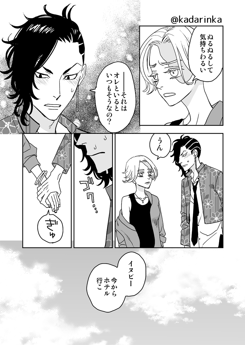 ココイヌ
※女体化注意 