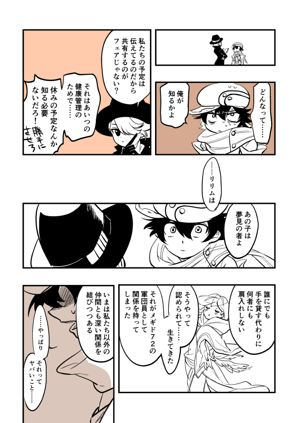 アモリリ アレプさんと喋ってるだけ 