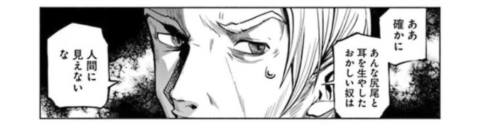 あとこれあまりにも当たり前の事をそれっぽく喋っててなんかじわじわきてる 