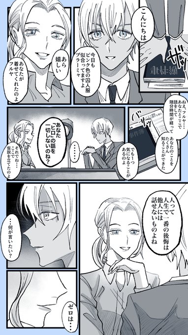ハロ嫁、の数日後①
プラミャとゼロ編 
