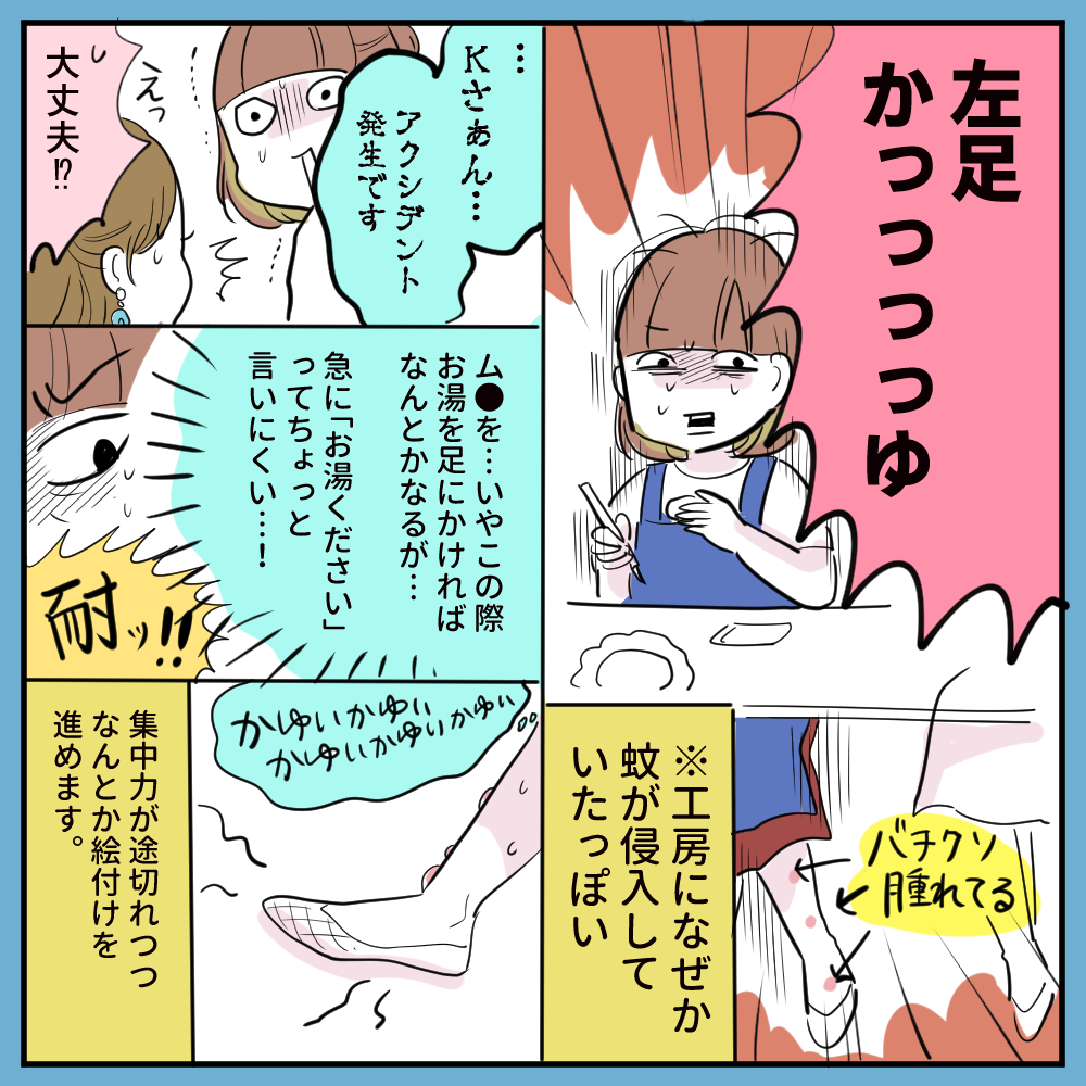 先日初めて陶芸教室に行ってきましたよ漫画 今回は「ネコチャンの箸置き絵付け体験」をしてきました! 