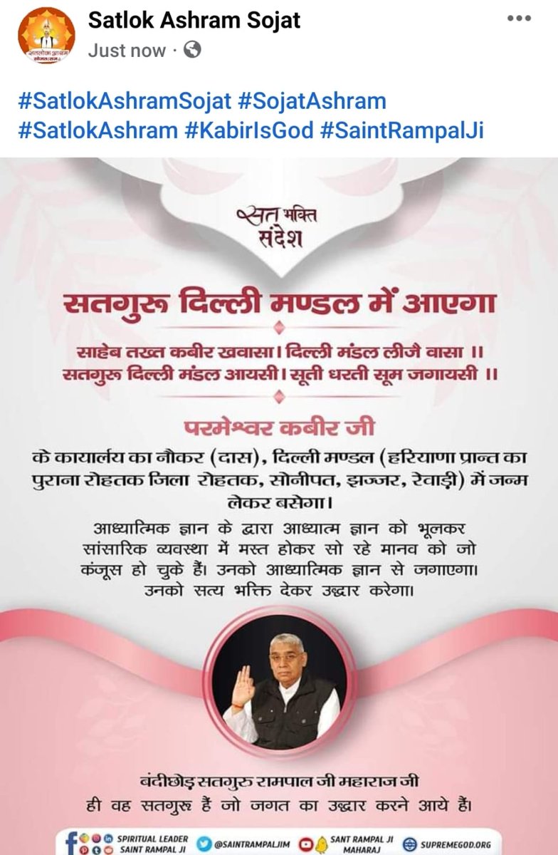 सतगुरु जो चाहे सो करही, चौदह कोटि दूत जम डरहीं।
ऊत भूत जम त्रास निवारे, चित्र गुप्त के कागज फारै ।।