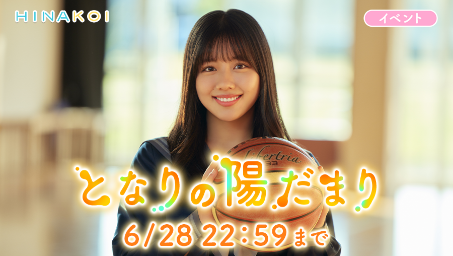 ひなこい彼氏イベント 渡邉 美穂 🔔開催中のイベントは明日まで！🔔】 #渡邉美穂さん の限定