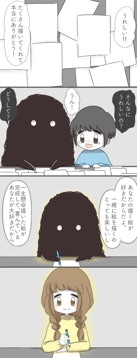 「絵を描く女の子とエンピツ」 