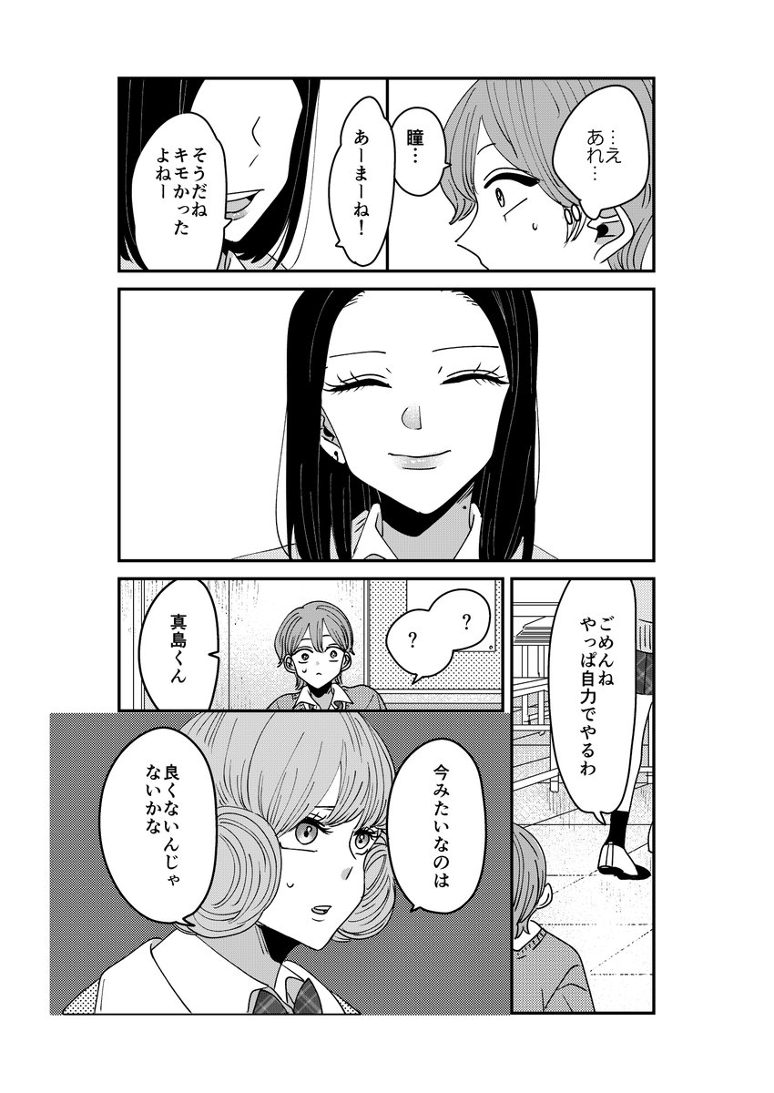 【創作】10年後の結婚相手がわかる写真を拾った3/3【6】
あららら。 