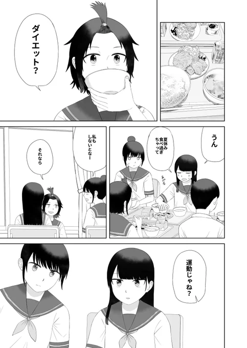 小学生の男の子が朝起きたら女の子になってた話160
#オレが私になるまで 