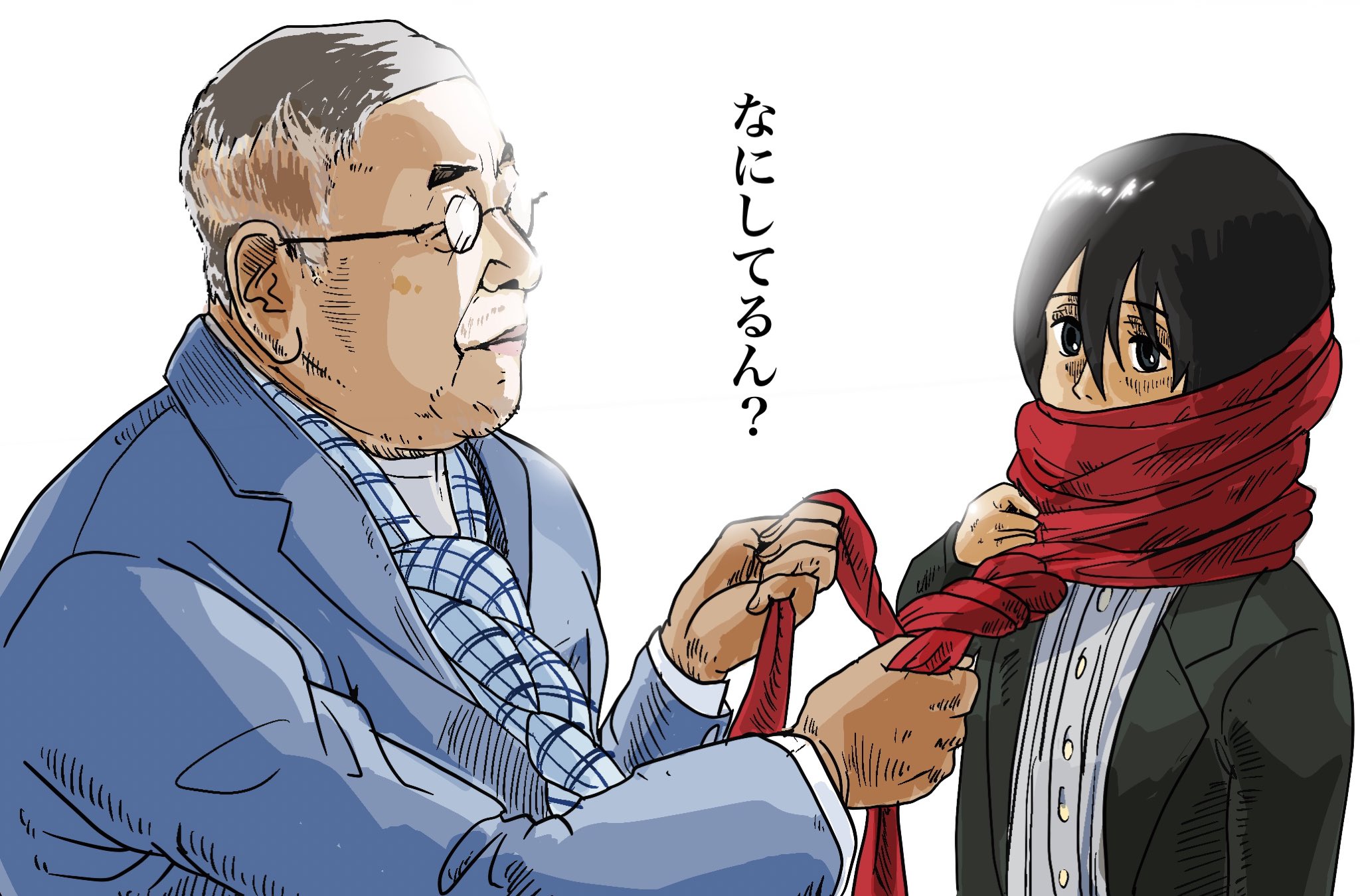 メガくん ミカサにマフラーを巻いてあげる中尾彬 T Co Orlbgyptdk Twitter