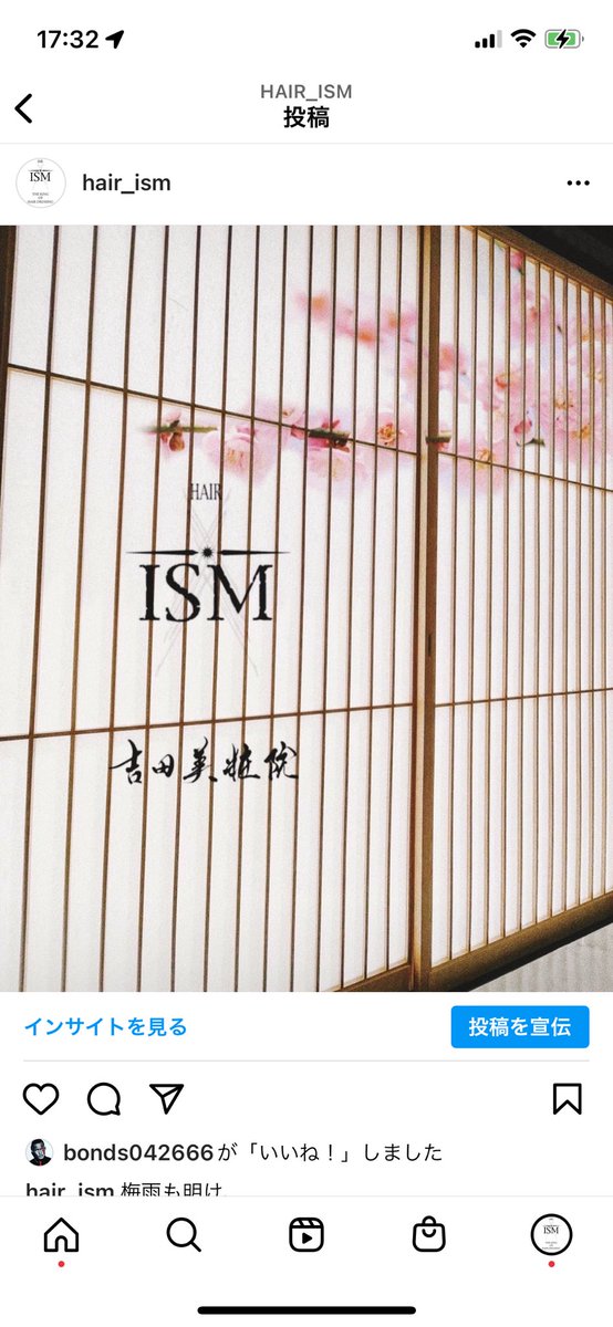 TEAM_ISM's tweet photo. 梅雨も明け、
初夏の風が爽やかな季節となりました。
さて、北千住新店舗
【ISM吉田美粧院】のオープン日が
2022年7月4日(月)となりましたので、
お知らせ致します。

#ISM吉田美粧院
#ISM
#吉田潤 https://t.co/fVwrS7lToX