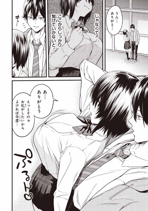 ããããªãã£ã±ãã«ããããããã!ã¢ã³ãœããžãŒã³ããã¯2å·» åé ãµã³ãã«ã«ãªããŸãã(2/2)