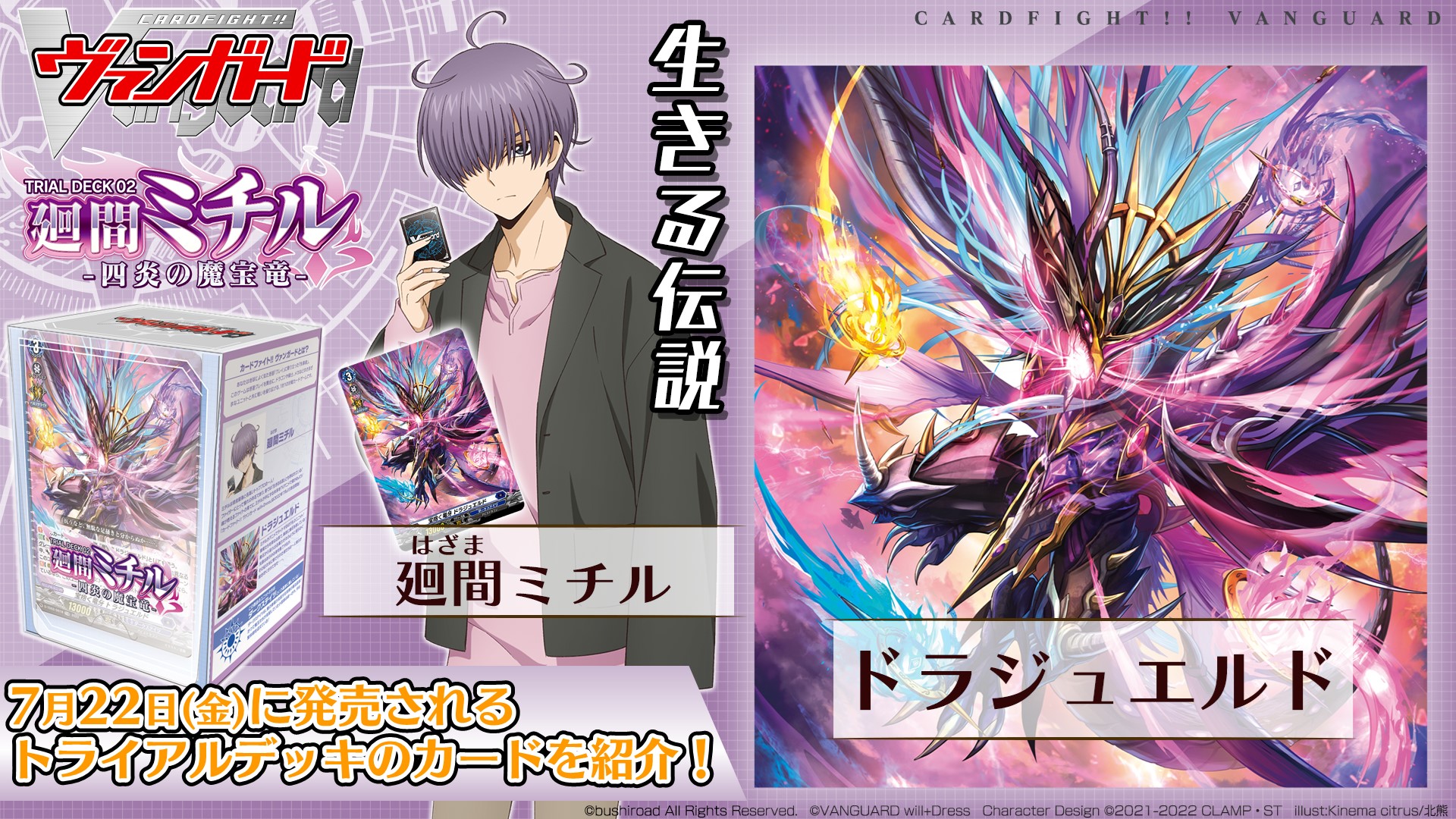 カードファイト!! ヴァンガード公式 on X: カードファイト!! ヴァンガード公式 on X:
