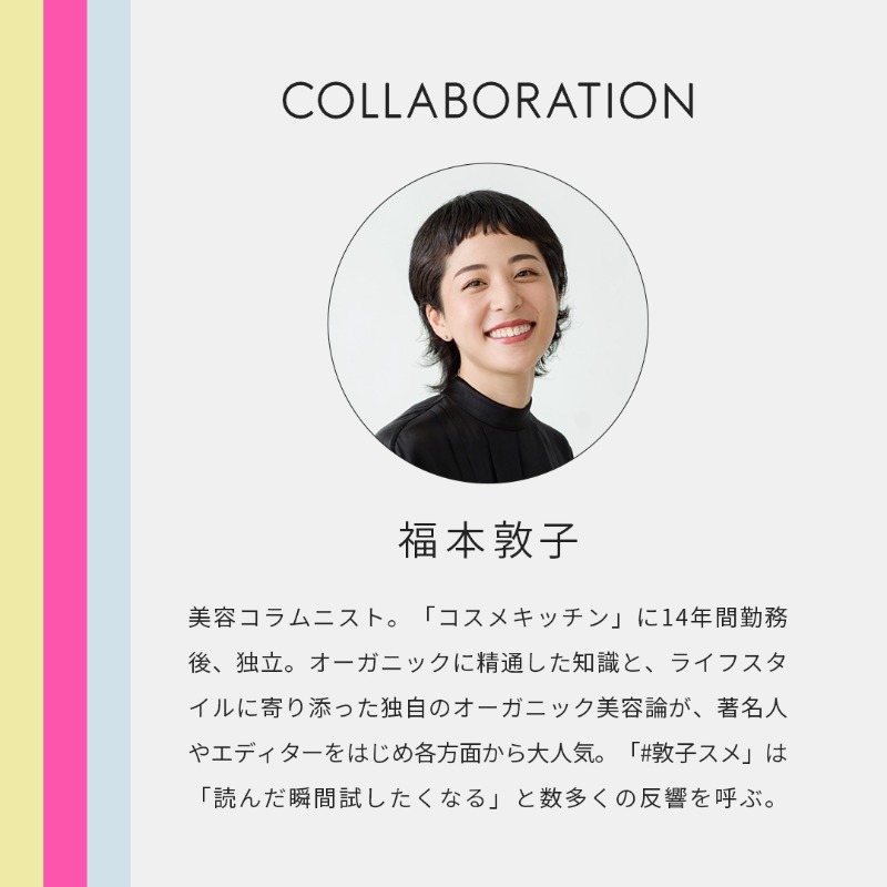 publicorganic's tweet photo. ／
本日より全国発売🎉
#THEPUBLICORGANIC × #福本敦子 コラボ
＼

発売初日に完売も！

福本敦子さん（@uoza_26）とのコラボ精油ハンドフレッシュナーが@publicorganic 公式オンラインストアとトモズ/アメリカンファーマシーでも販売開始！

数量限定のリアル #敦子スメ 、気になる方はお見逃しなく😊