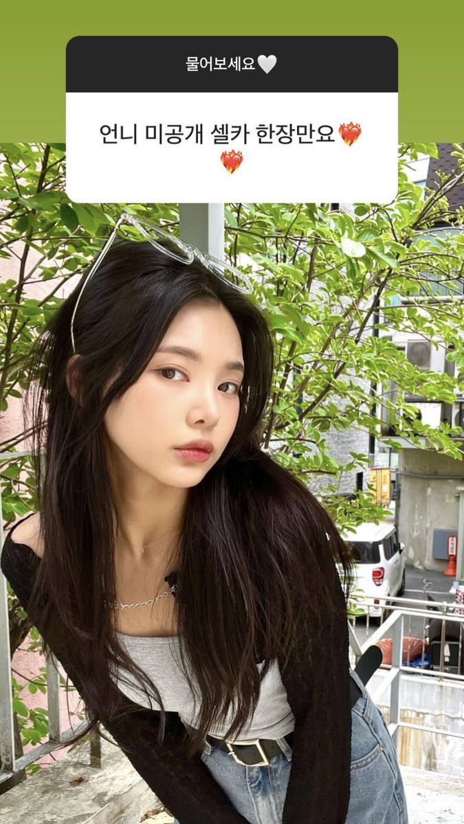 LeeSoyul_intl's tweet photo. [Yulleda Instagram’s Story Updated : 220618]

Q: Unnie, just one unreleased selfie please❤️‍🔥❤️‍🔥

@MCMC_official
#LeeSoyul #Soyul 
#이소율 #소율 https://t.co/r0URUVDMOS