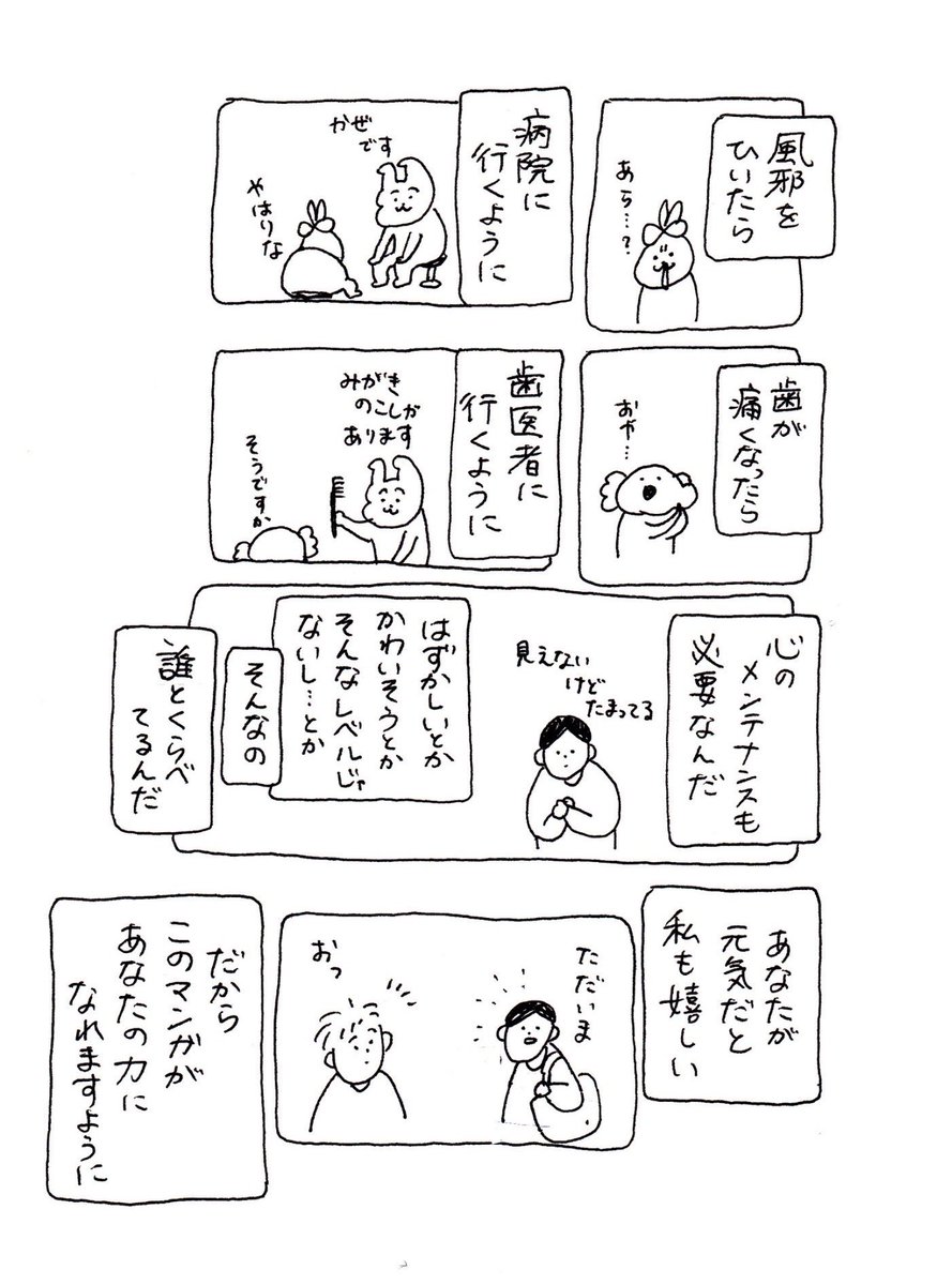 これって心療内科に
いった方が良いのかな、、と
悩んでいる人へ 