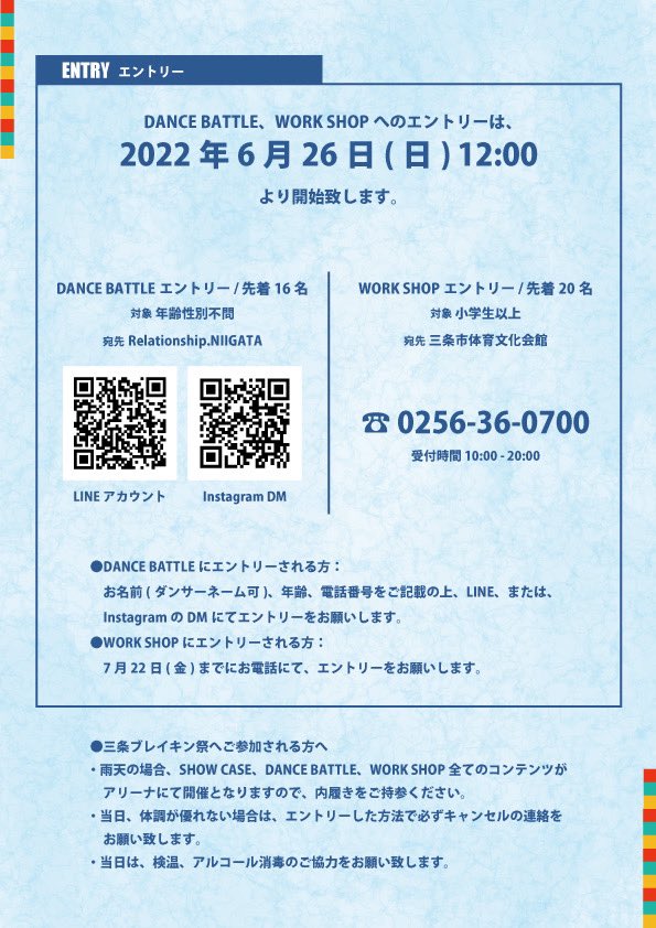 REP_NIIGATA's tweet photo. #三条市 で2022年7月24日(日)に図書館等複合施設 #まちやま が新しくオープンします！これに伴い、#三条市体育文化会館 でまちやま開館合同イベント #体文まるごとフェスタ を開催する運びとなりました！その中の1つの催し物として「三条ブレイキン祭」が開催されます！ https://t.co/U6ru8WwG6n