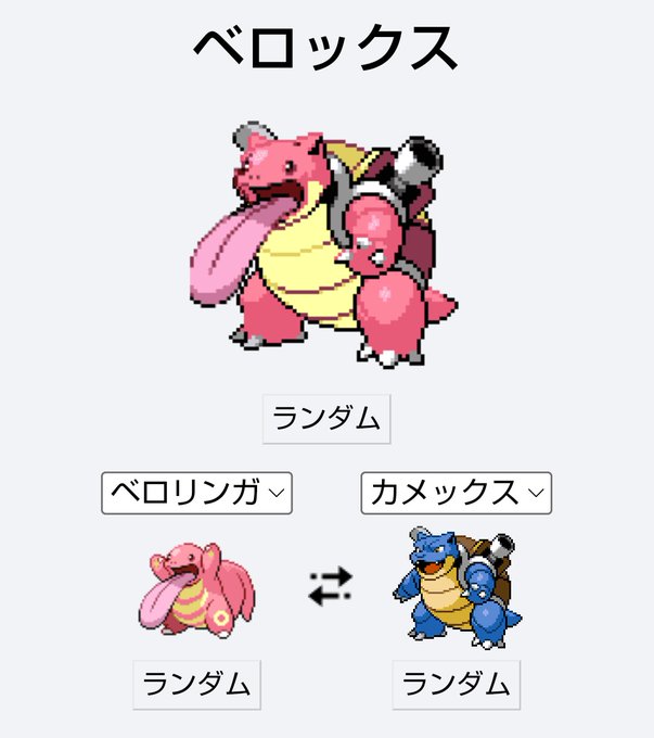 ベロリンガのtwitterイラスト検索結果 ベロリンガのtwitterイラスト検索結果