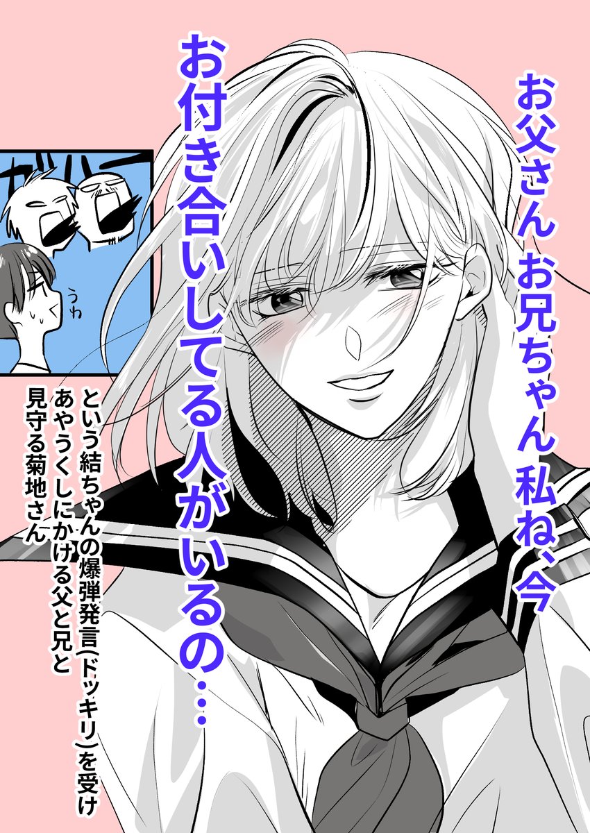 碓井尻尾 Sippo7712 さんのイラスト マンガ作品まとめ 11 件 Twoucan