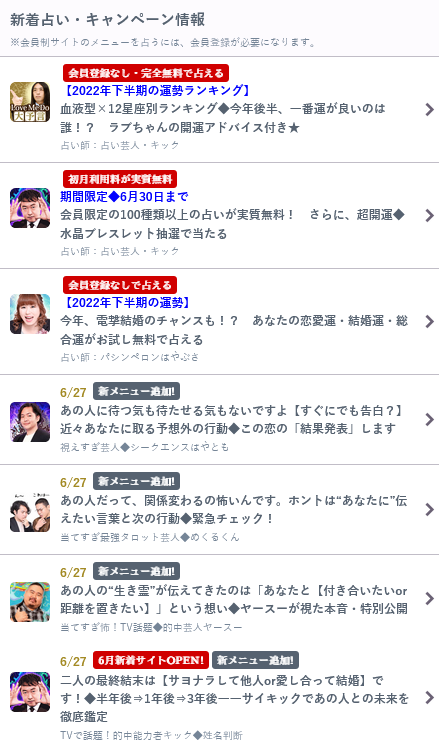 無料占い本格鑑定 公式 Muryou Ura9 Twitter