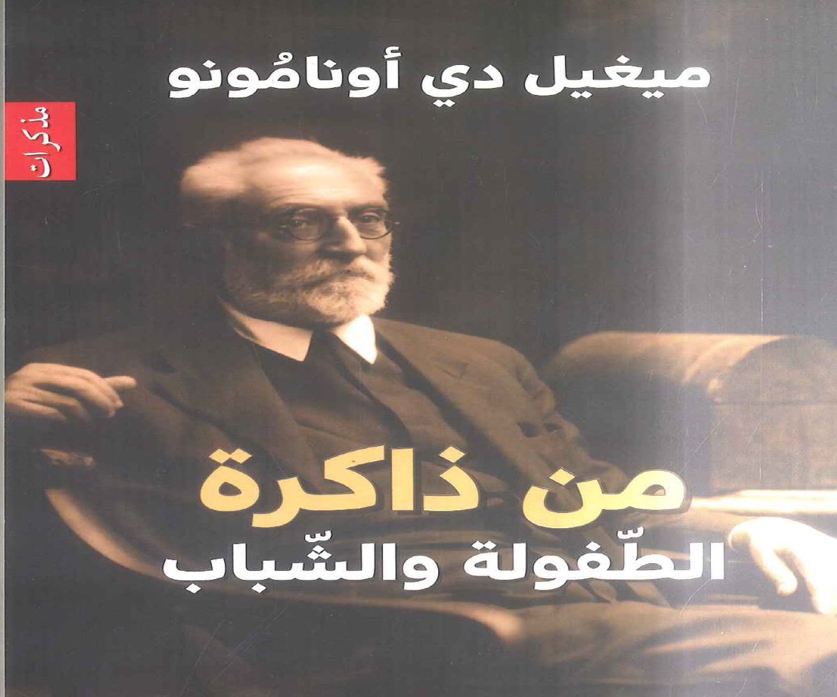 ماذا تقرأ ؟ tweet media