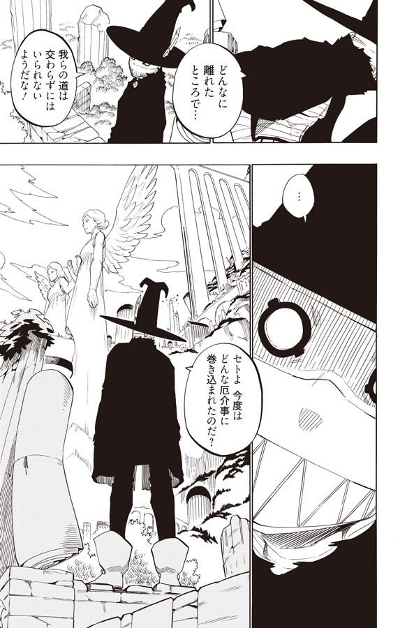 トニー・ヴァレント「ラディアン」希望の最新刊第16巻、好評発売中