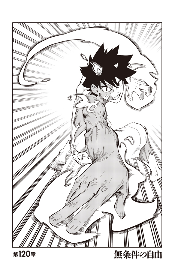 トニー・ヴァレント「ラディアン」希望の最新刊第16巻、好評発売中