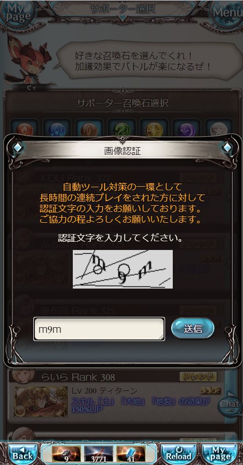 Noir0333's tweet photo. 画像認証ってこんな短かったっけ？
それともユーザーのやる気に比例してる？ https://t.co/EWWRfNQjKd