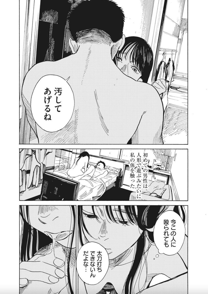 私もただの女の子なんだ ④
続きはこちらのURLから期間限定でご覧いただけます!
https://t.co/G3peSYFz6o 