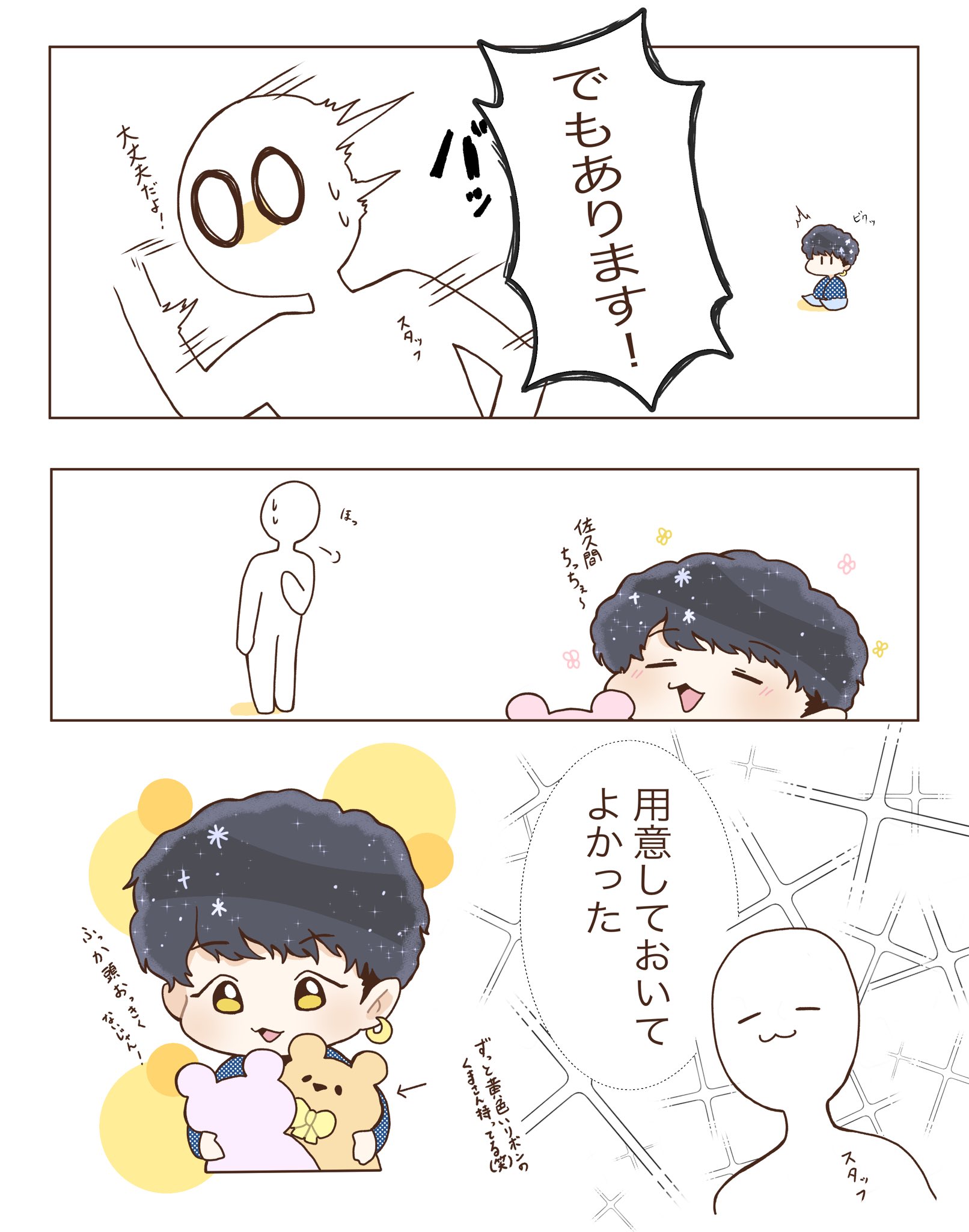 抹茶 Maccha0723 Twitter